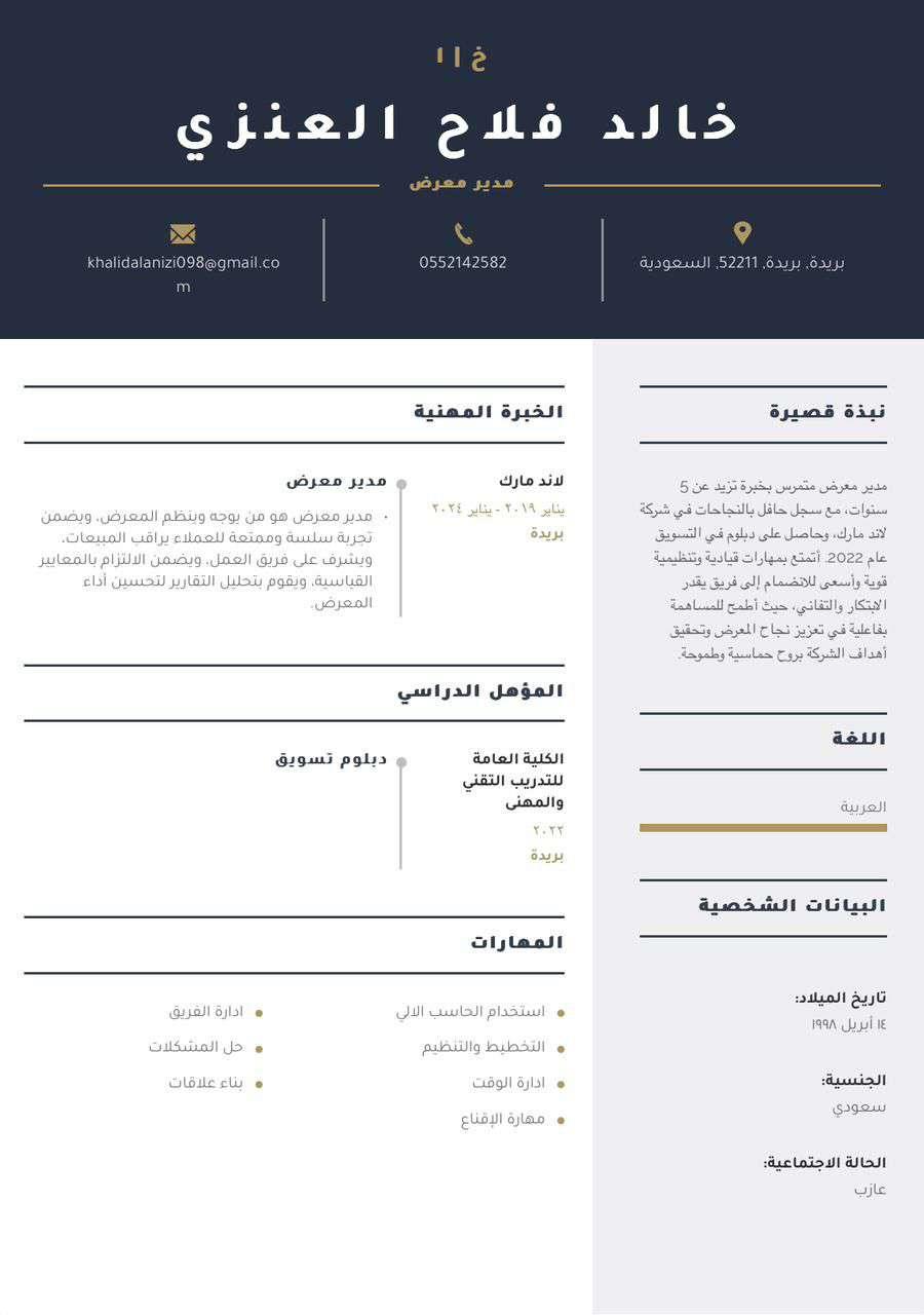 Khaled Falah Al-Anzi