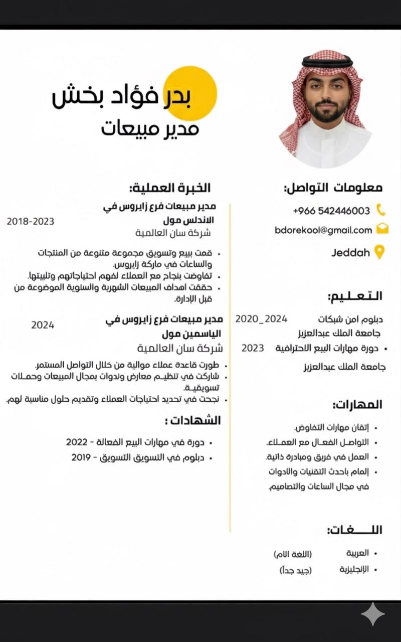 Badr Fouad Bakhsh