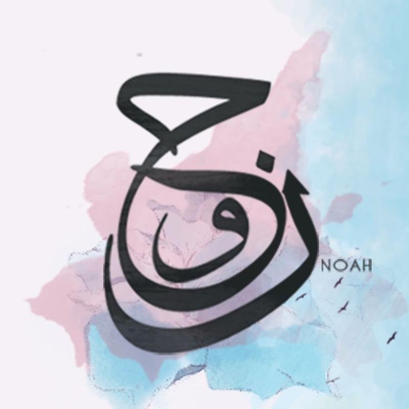 Noah Alotaibi